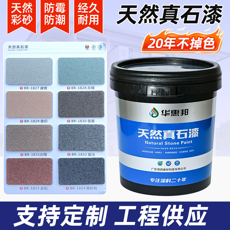 批刮真石漆外墙漆防水涂料外墙仿石漆工程别墅大理石颜色