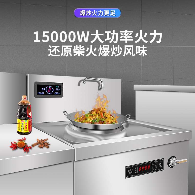 商用15KW单头单尾锅灶食堂卤牛肉锅炉电磁灶猛火灶大锅大功率