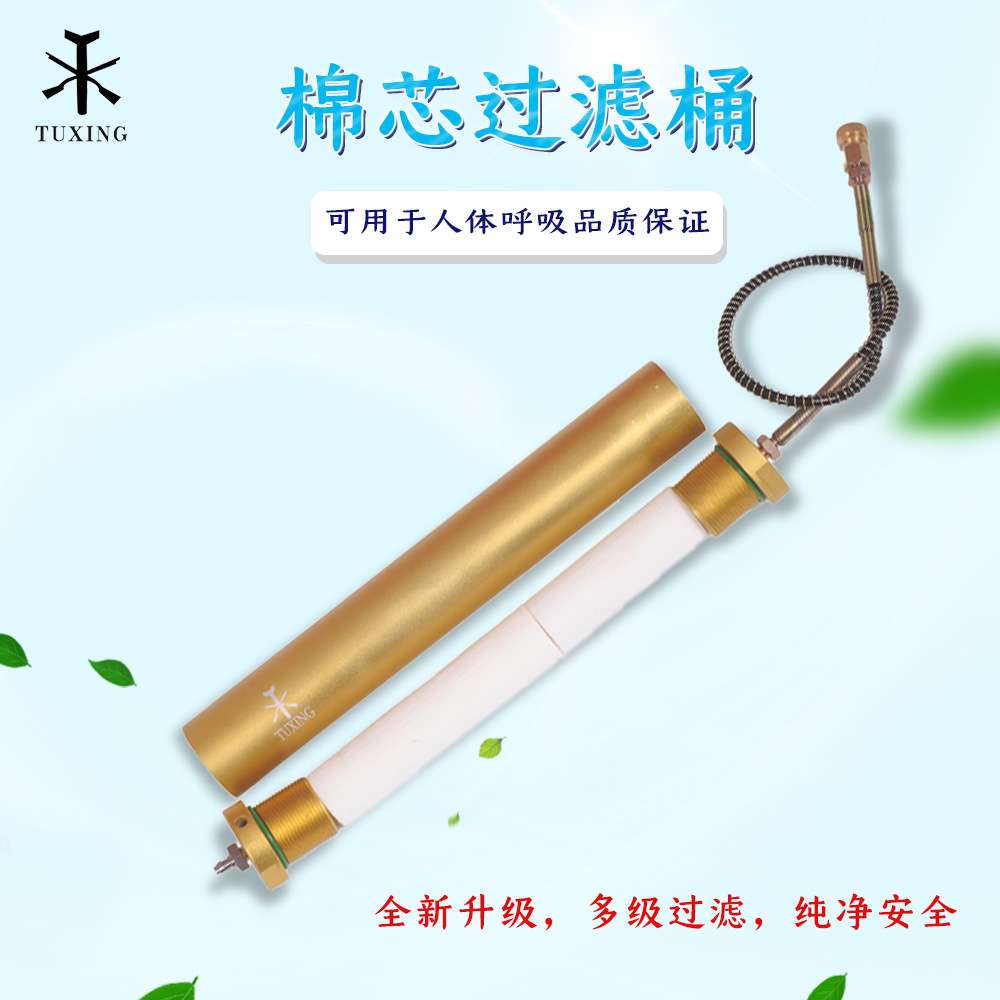 厂家 TUXING高压油水分离过滤器打气机专用30mpa 棉芯过滤桶