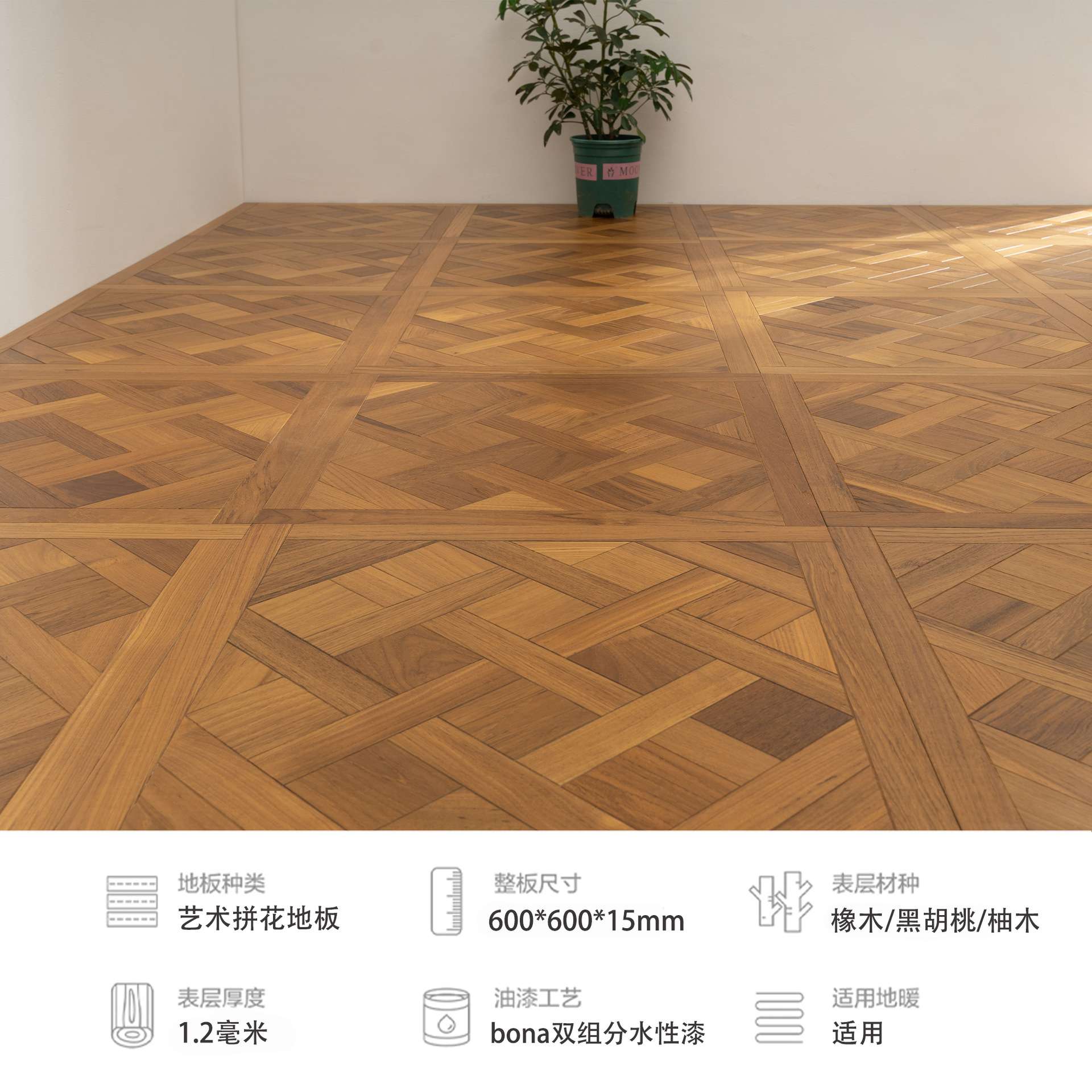 法式凡尔赛橡木复合地板正方形拼花多层实木复合木地板环保地暖