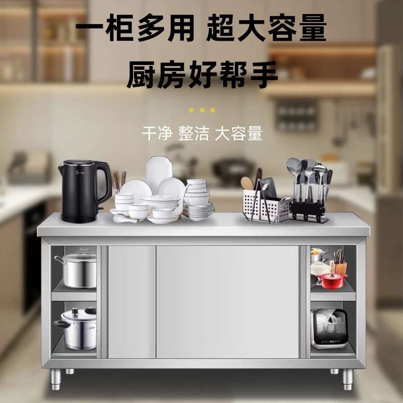 不锈钢拉门工作台商用家用厨房桌子切菜桌打荷台单通双通操作台