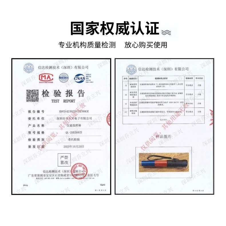 LED多功能指挥棒红蓝光交通指挥棒车载应急棒交通疏散警示荧光棒2