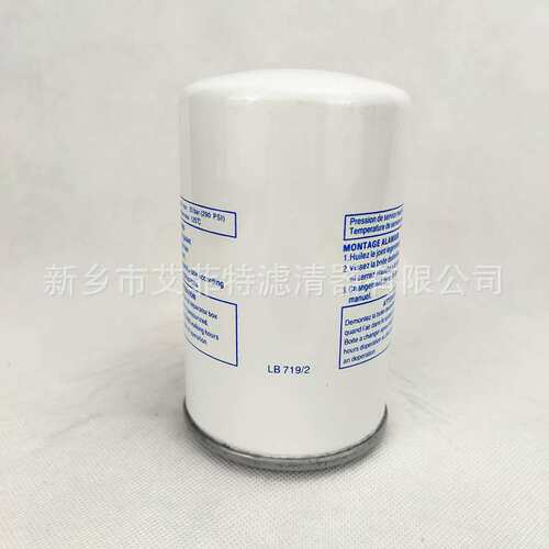 LB719/2空压机配件油分离器油水分离器滤芯螺杆泵油细分离器