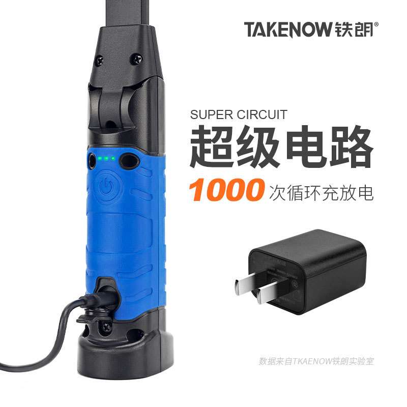 铁朗WL3001工业磁吸led工作车灯汽修维修手持照明灯防摔磁吸 7