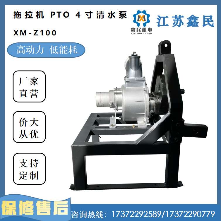 拖拉机PTO4寸清水泵XM-Z100柴油发电机组农机发电自吸式柴油水泵