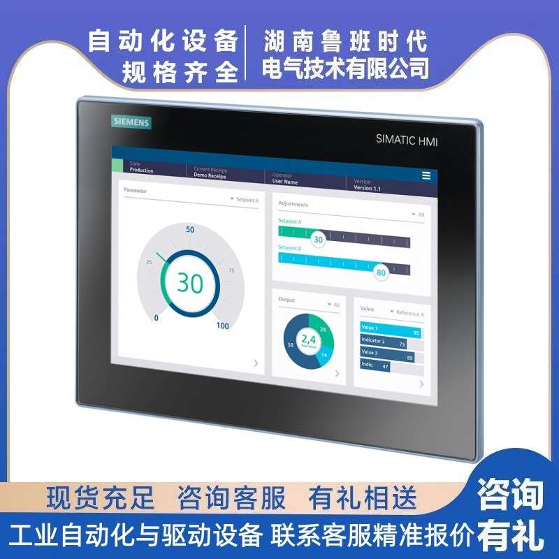 6AV2128-3GB06-0AX1 SIMATIC HMI MTP700触摸操作7" 屏 TFT显示屏