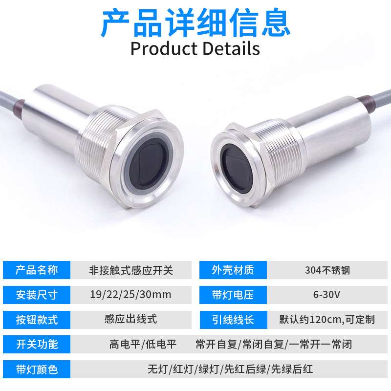 非接触金属感应开关不锈钢红外线触摸按钮12V24V自复位led灯带灯图片