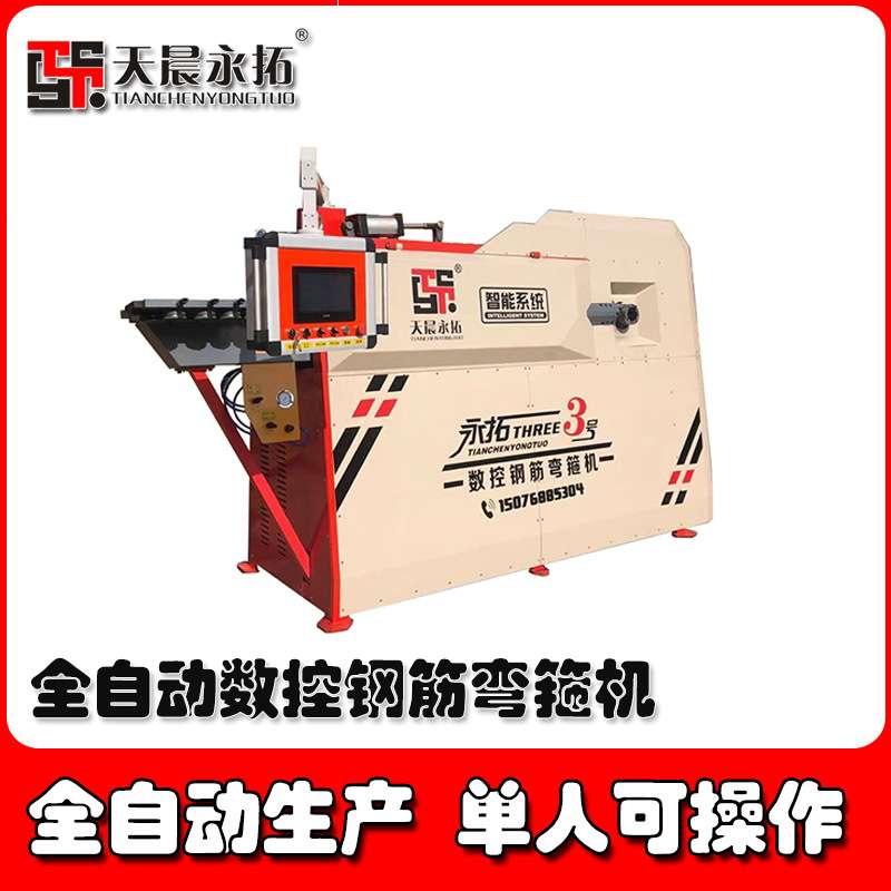 全自动电脑数控弯箍机 建筑工程专用设备 圆钢盘条钢筋弯箍机