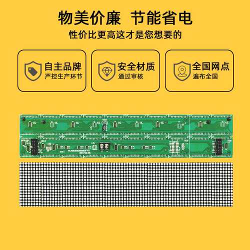 F3.75点阵恒压单元板P4.75室内80*16红绿LED显示屏模组380*76mm