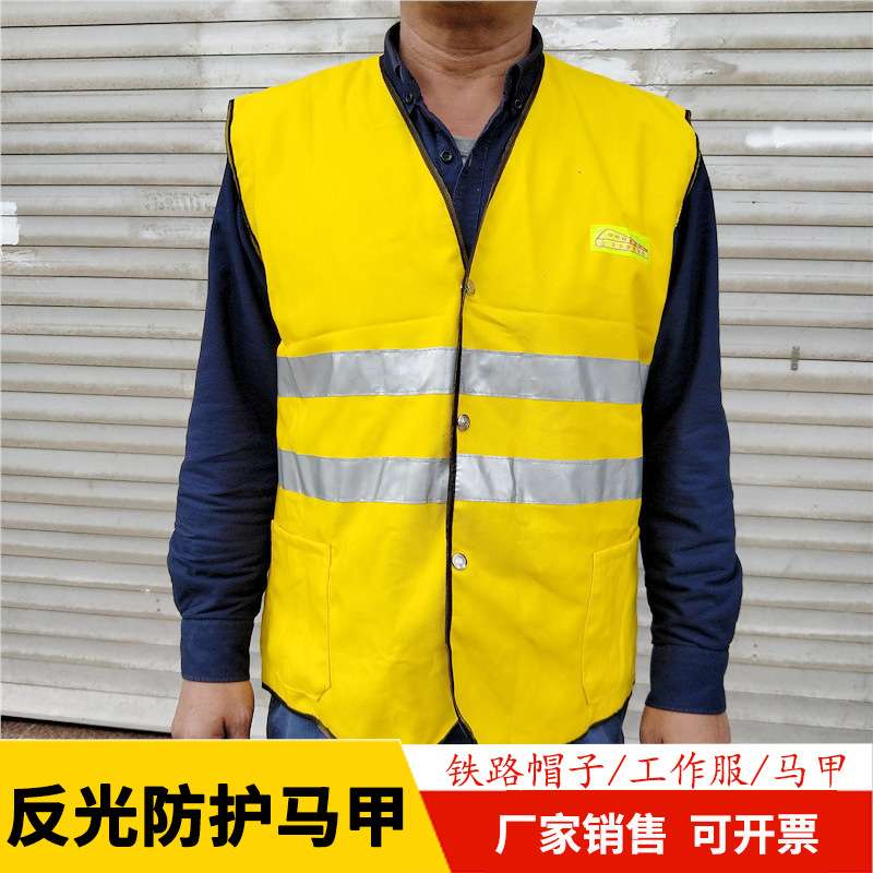 鑫隆反光马甲 背心 铁路防护马甲 黄色安全反光马甲