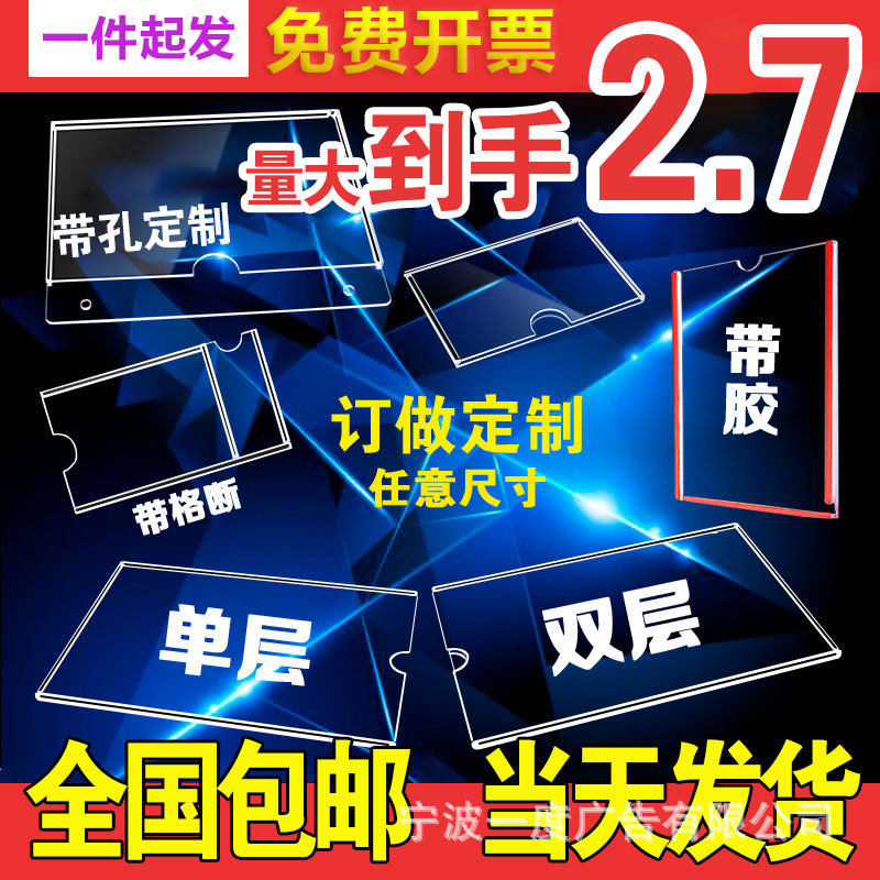A4亚克力卡槽双层单层插槽A3透明有机玻璃板插纸资料展示盒子直销