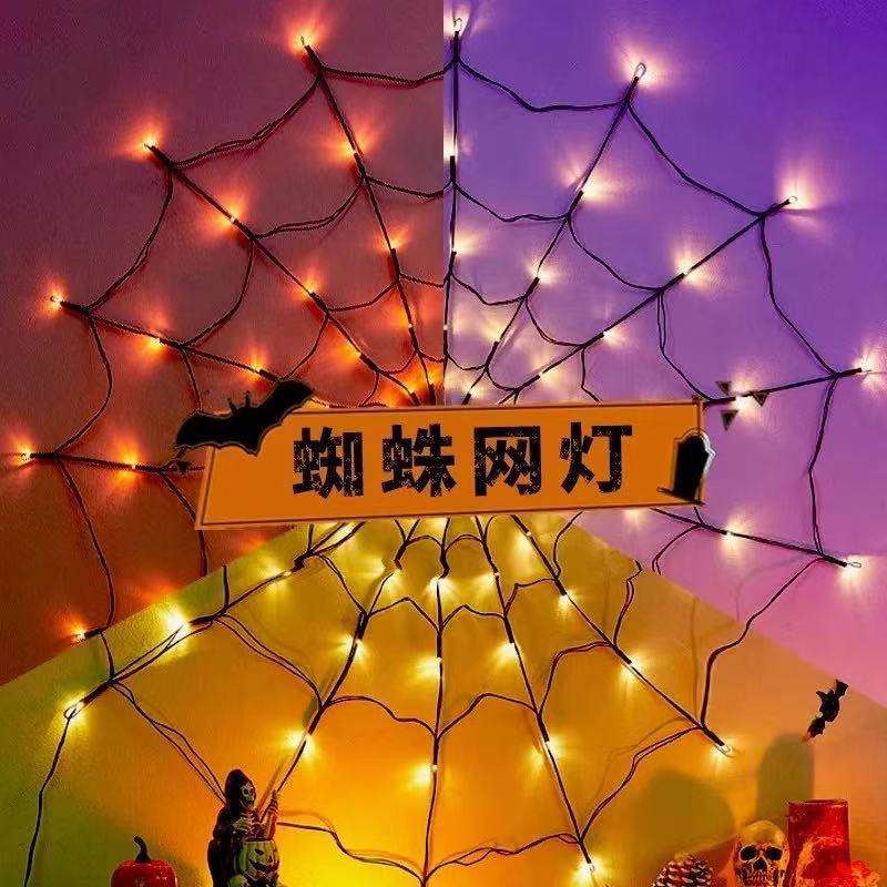 万圣节装饰灯LED灯蜘蛛网遥控万圣节蜘蛛网灯IP66防水跨境