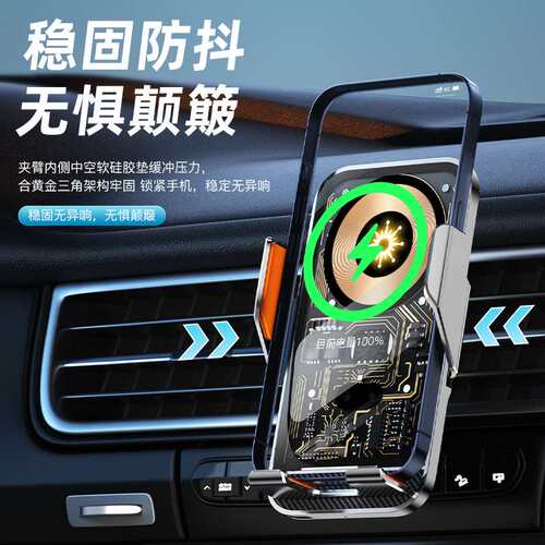 C10车载支架无线充自动感应出风口手机车内专用汽车用品车载