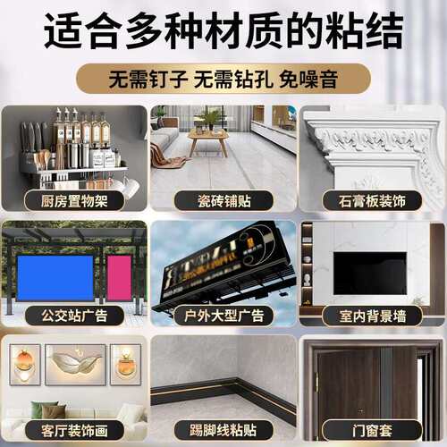百得PL60快干型免钉胶室内外通用木材金属门窗踢脚线免打孔胶水