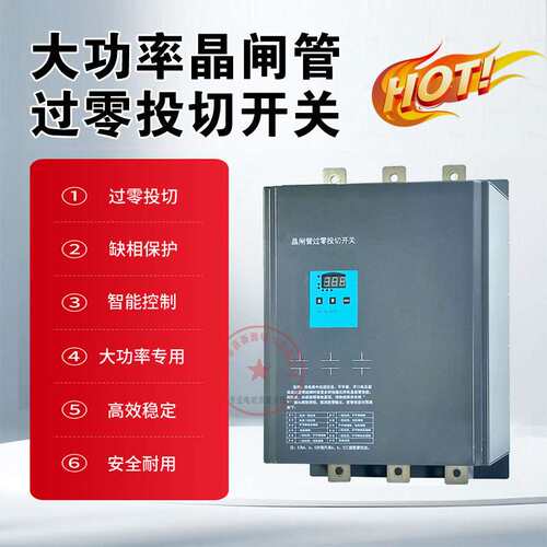 容性无触点660V电容无功补偿可控硅快速投切800V晶闸管开关小型