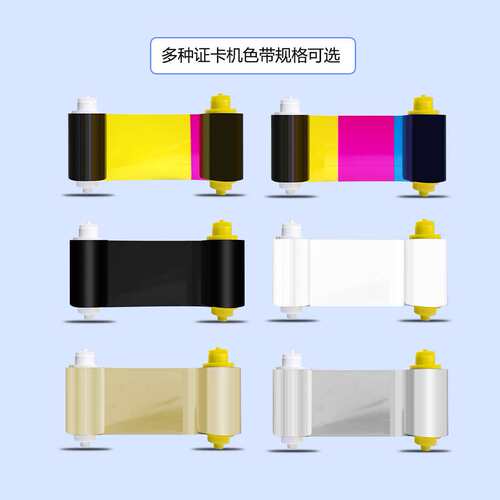 飒瑞证卡机S26银色带S28打印机色带银色带证卡机耗材银色文字证卡
