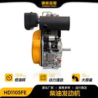 建能品智柴油机 供应HD1105FE柴油机发动机 全铜电机电启动