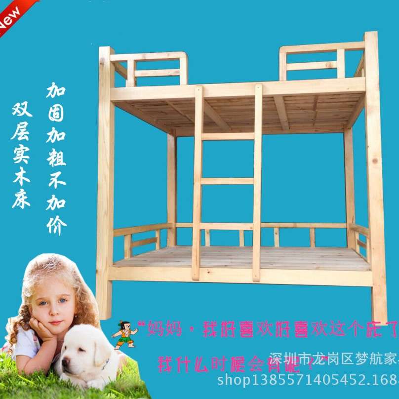 上下床现货双层实木员工宿舍上下床松木学生高低铺架子优质松木床