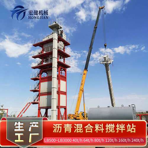 沥青混凝土拌和设备LB1000LB2000出口中亚东南亚搅拌站沥青搅拌站