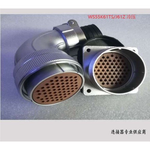 威浦WEIPU WS55J61Z 61芯 冷压连接工业连接器