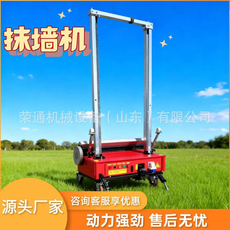 全自动砂浆智能抹墙机建筑砂浆抹平机室内外墙面腻子粉墙机