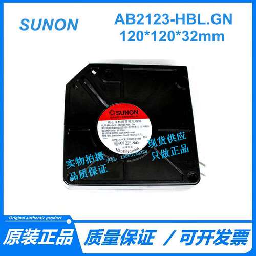 SUNON AB2123HBL.GN 220V 2900rpm 120x120x32mm 交流鼓风风扇