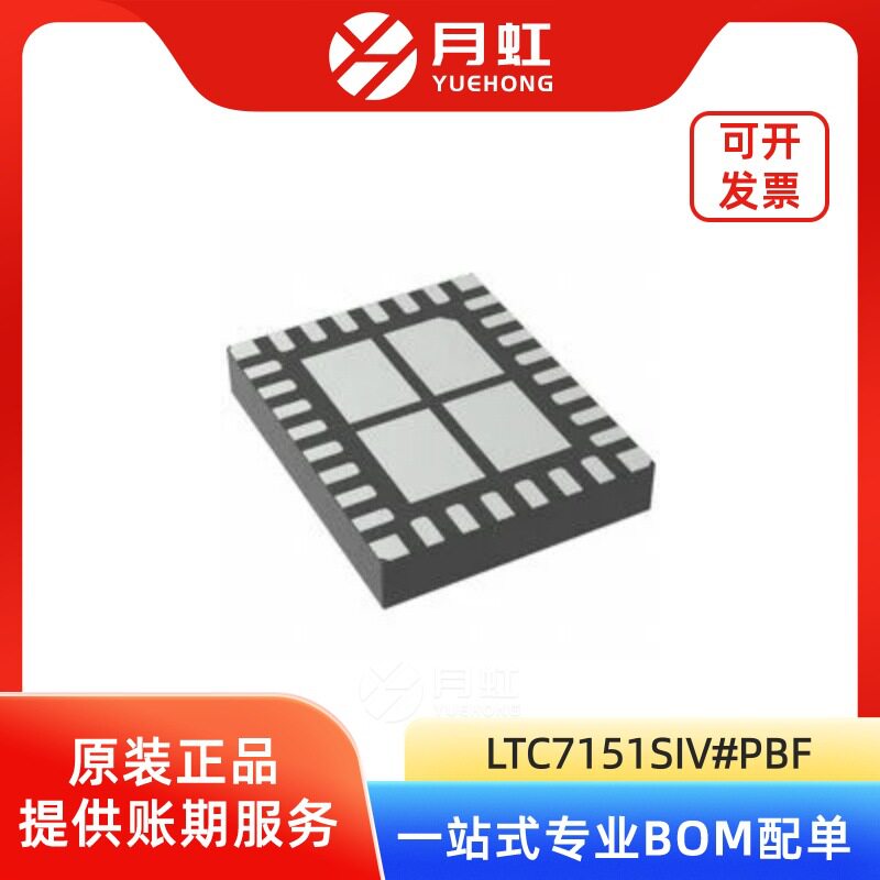 LTC7151SIV#PBF同步降压稳压器芯片ADI/亚德诺封装LQFN-28