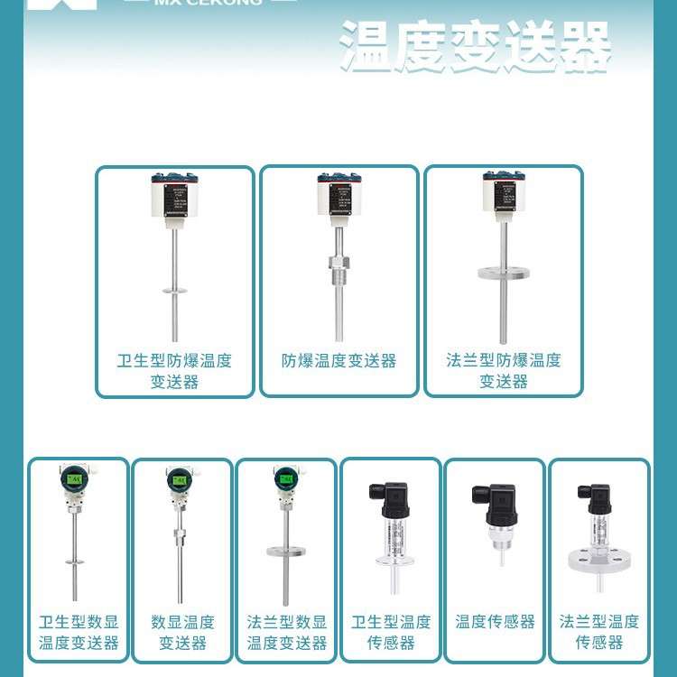 美续卫生型铠装防爆卡箍温度传感变送器PT100铂电阻精准测温