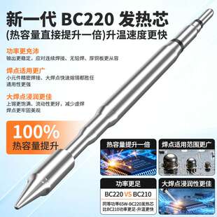 BAKON白光新款C470C245C220C210C115智能恒温焊台维修电烙铁BK212