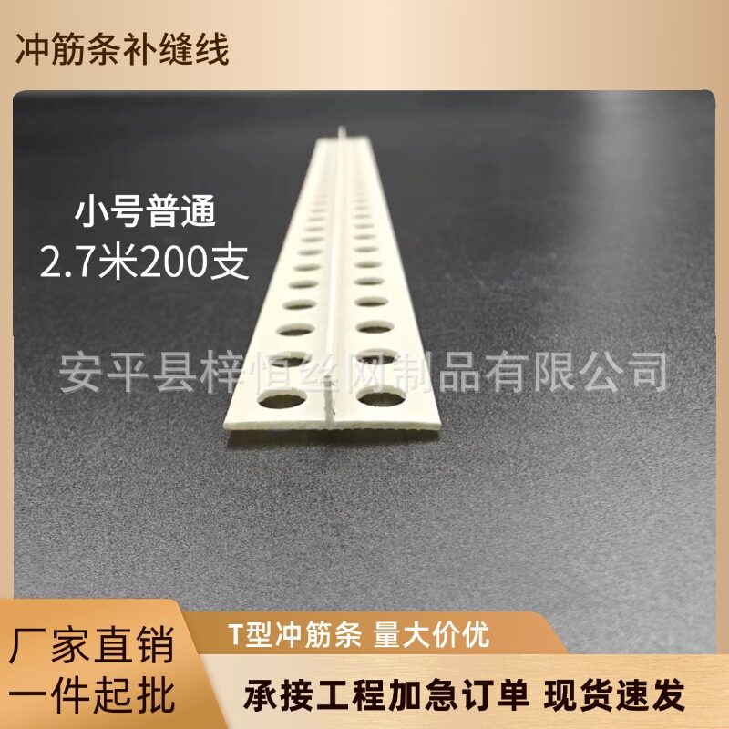 PVC塑料白色T型条压边条冲筋条阴角悬浮吊顶天花补缝条t造型收口