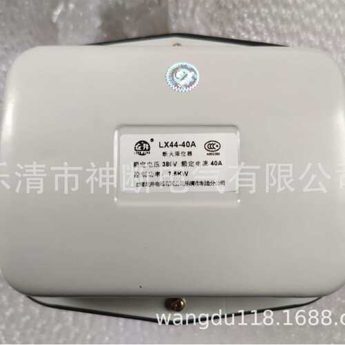 【 】LX44-40A【LONGJING】断火限位器