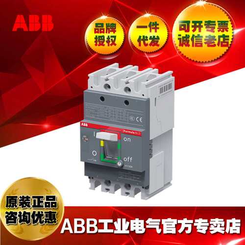 ABB塑壳断路器D2S 160 TMF160/1600 F F 3P+RCD+CT60+SOR