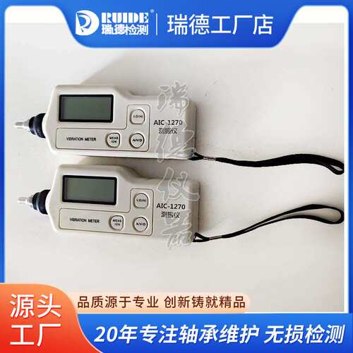 现货LC2200ANC便携式测振仪数显VM-20030A/AIC1270测震仪一体分体