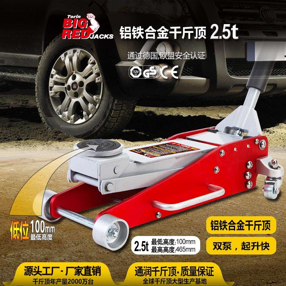 通润铝合金卧顶卧式油压液压1.5T-3吨汽车车载换胎工具千斤顶