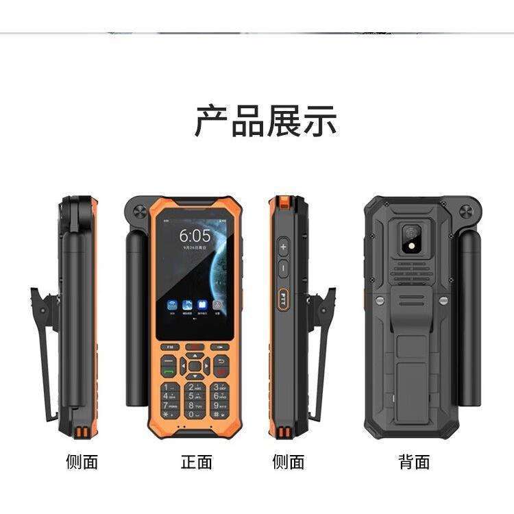 对讲天通智能终端野外应急智能设备多模对讲机
