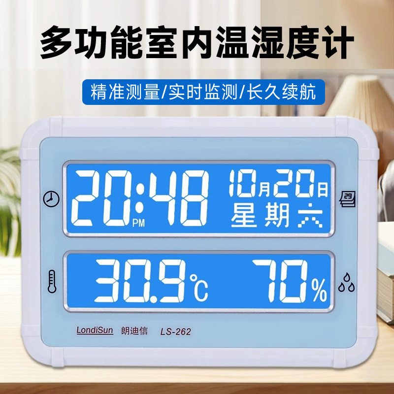 朗迪信家用温湿度计室内高精准度多功能时钟闹钟电子温度表壁挂式