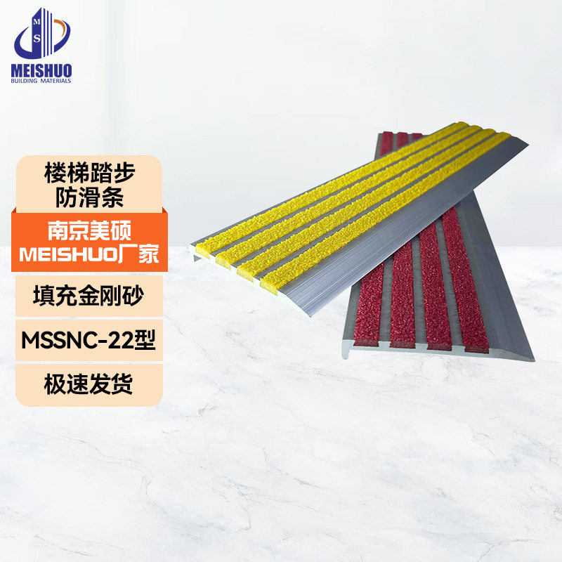 南京专业防滑条供应商楼梯成品L型台阶斜坡地面楼梯防滑条