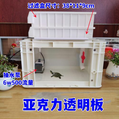 养龟箱小乌龟养殖箱循环过滤龟缸周转箱家用乌龟饲养盒小鱼缸养鱼