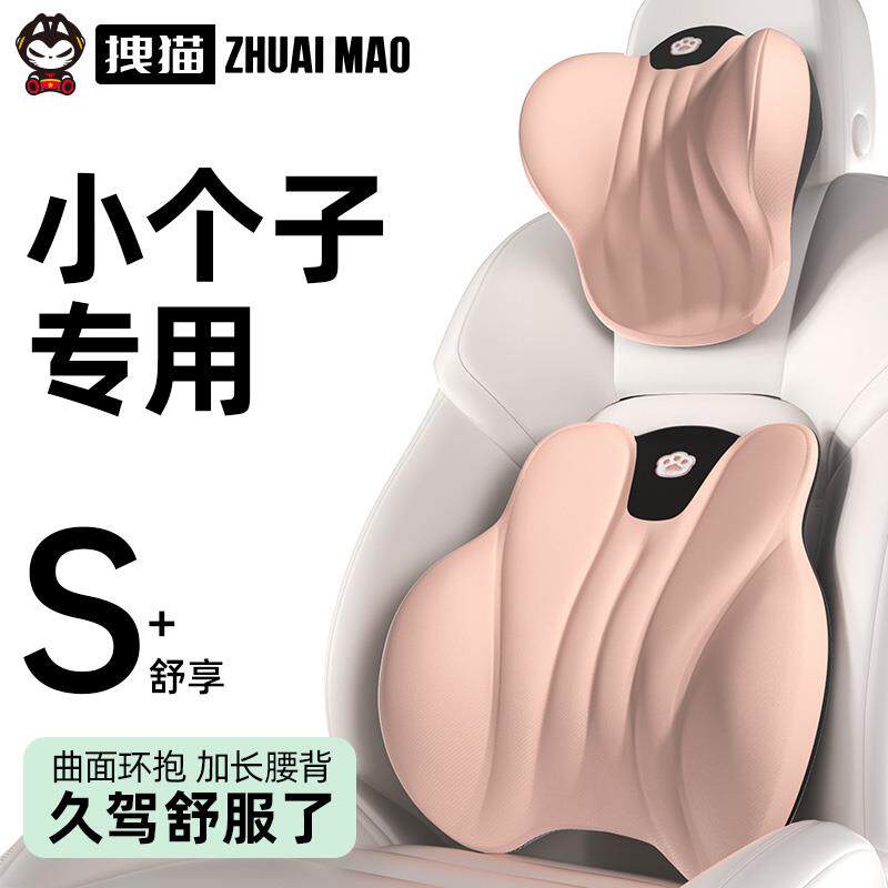 拽猫小个子汽车头枕女司机开车靠枕可爱车内用座椅腰靠车载护颈枕