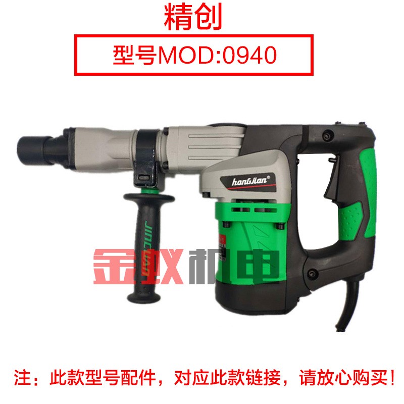 红箭精锐肯达精创0940电镐齿轮箱箱体铝壳 6孔 汽缸外壳原厂配件