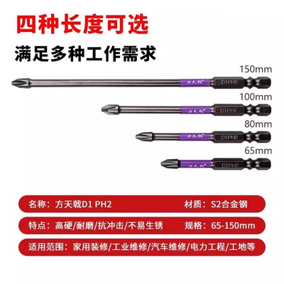 汉普方天戟十字强磁防滑六角柄电动螺丝刀电钻起子机冲击批头双槽