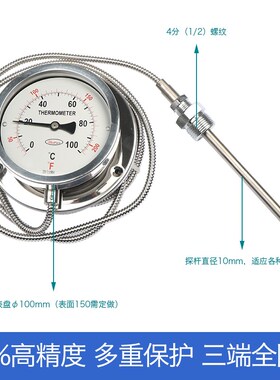 健林工控仪表WTQ/WTZ-280不锈钢304压力式温度计远传温度计1.5级