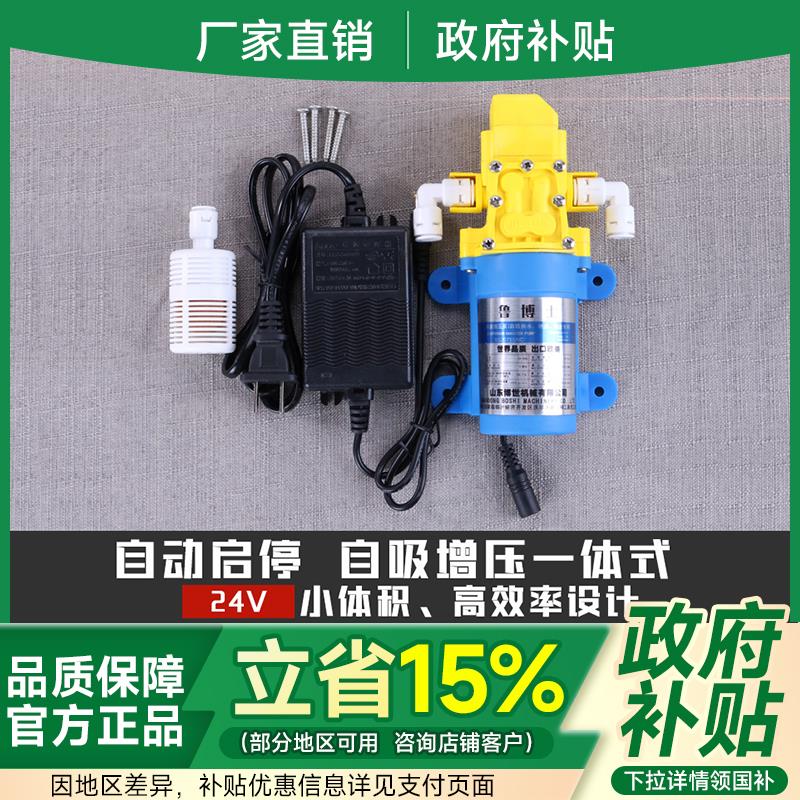 净水器水泵直饮水超滤机外置增压泵自动开关电动电机24V自吸泵