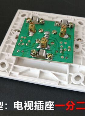 86型有线电视插座一分二电视信号插座1分2分支TV一进二出两出面板