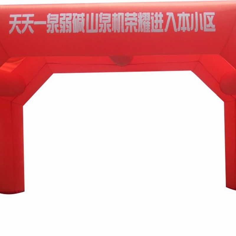 婚庆开业庆典充气拱门户外广告布置四脚帐篷双层连体彩虹门气模