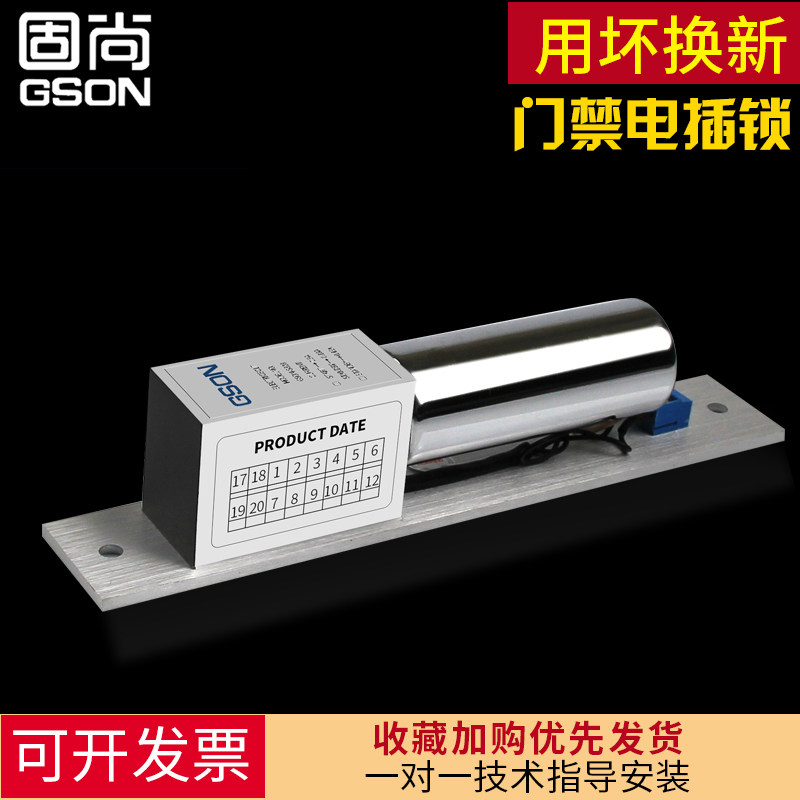 固尙电插锁门禁锁玻璃门双门明装无框暗装嵌入式门禁系统门夹配件