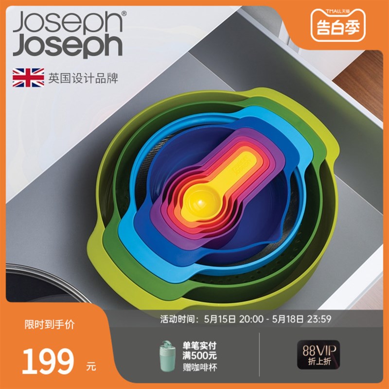 JosephJoseph 彩虹套碗盆量勺9件套烘焙碗多功能沥水洗菜篮40031