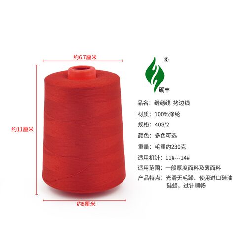 自产自销 402 8000码大卷高速涤纶缝纫宝塔线细线拷边平车线