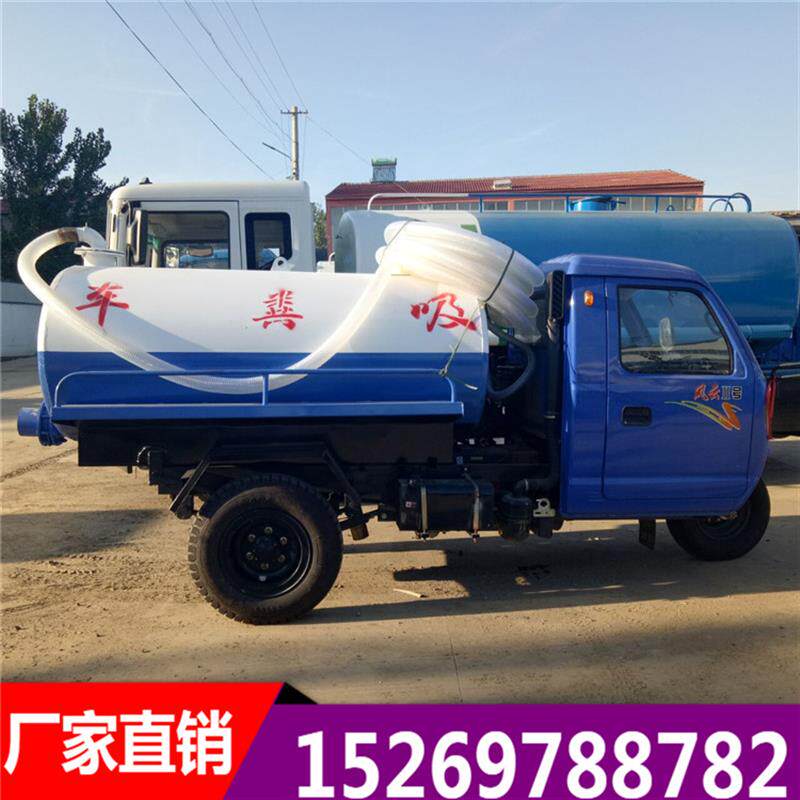 柴油三轮吸粪车多功能自吸自排2立方3方农用小型三轮吸污抽粪车