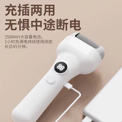 电动磨脚器修脚去死皮老茧打磨机家用搓脚磨脚石修足机後跟乾裂